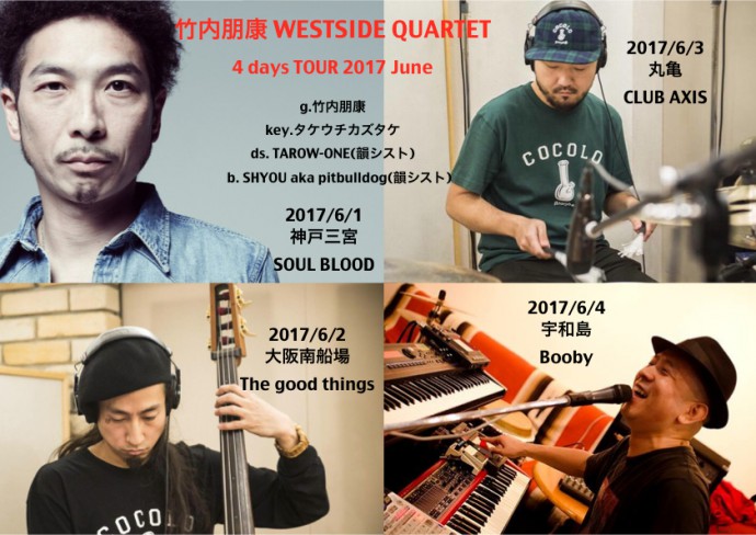 westside quartet 2017June